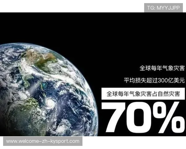 _气候变化影响：比赛场地适应新挑战_，应对气候变化适应项目